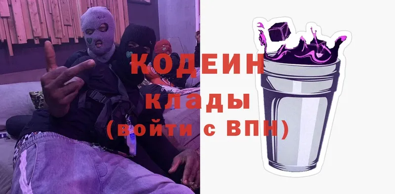 Кодеин Purple Drank  ОМГ ОМГ ONION  Верещагино 